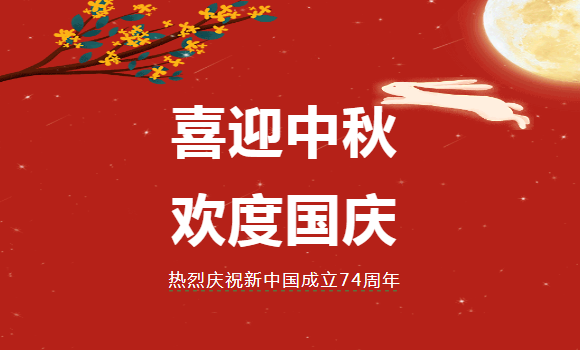 國家郵政局黨組發(fā)出通知：要求持之以恒樹新風，確保雙節(jié)日風清氣正