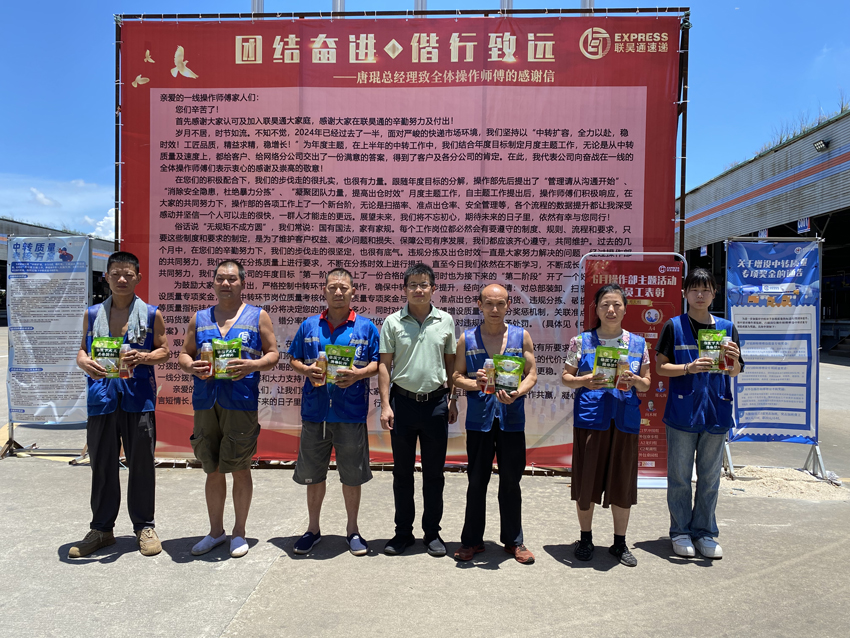 聯(lián)昊通速遞開展夏日送清涼活動(dòng)，關(guān)愛一線員工暖人心